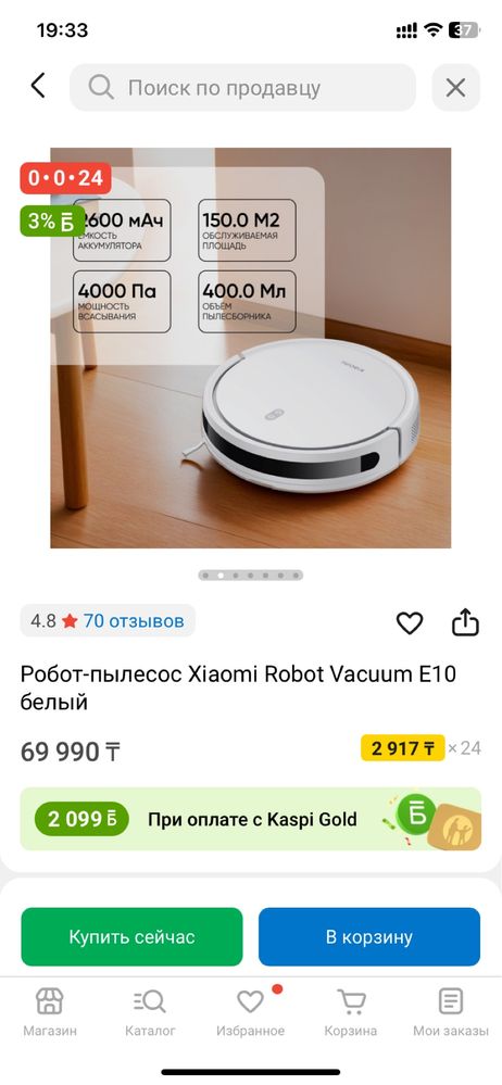 Новый робот пылесос Xiaomi E10 влажная уборка