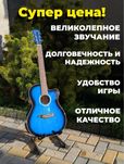 Скидки! Гитара Adagio