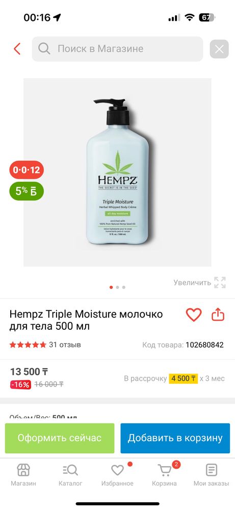 Только открытая пакет, новая