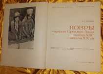Ковры народов Средней Азии