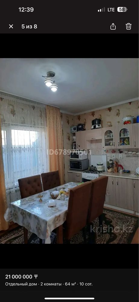 Срочно продам дом в Западно жилом районе 64кв