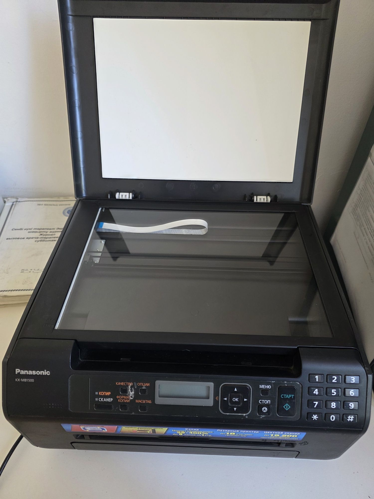 Принтер Panasonic