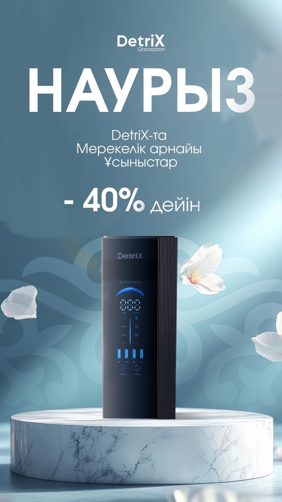 Detrix фильтр для воды