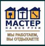 Сантехника 24 /7