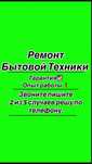 Ремонт холодильников Ремонт стиральных машин