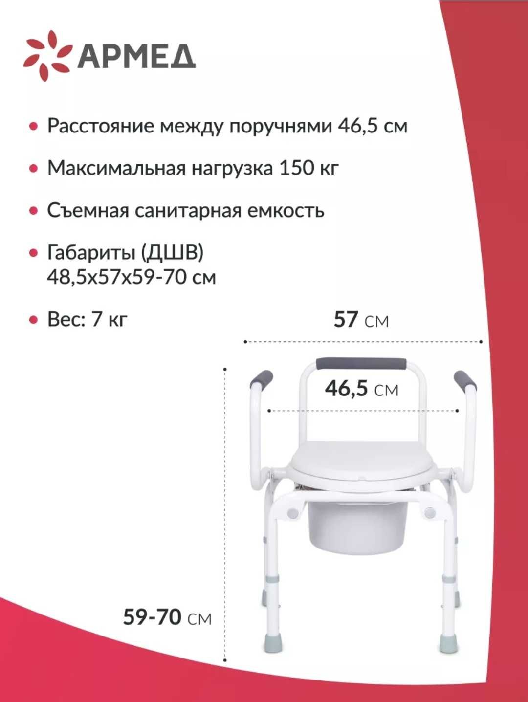 Продам кресло туалет для пожилых