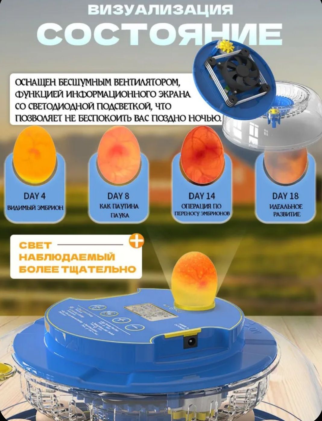 Продается новый инкубатор на 18 яйц