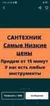 Сантехник 24 х 7 все видео сантехнических услуг