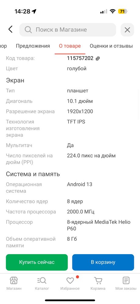 Продам планшет blackview