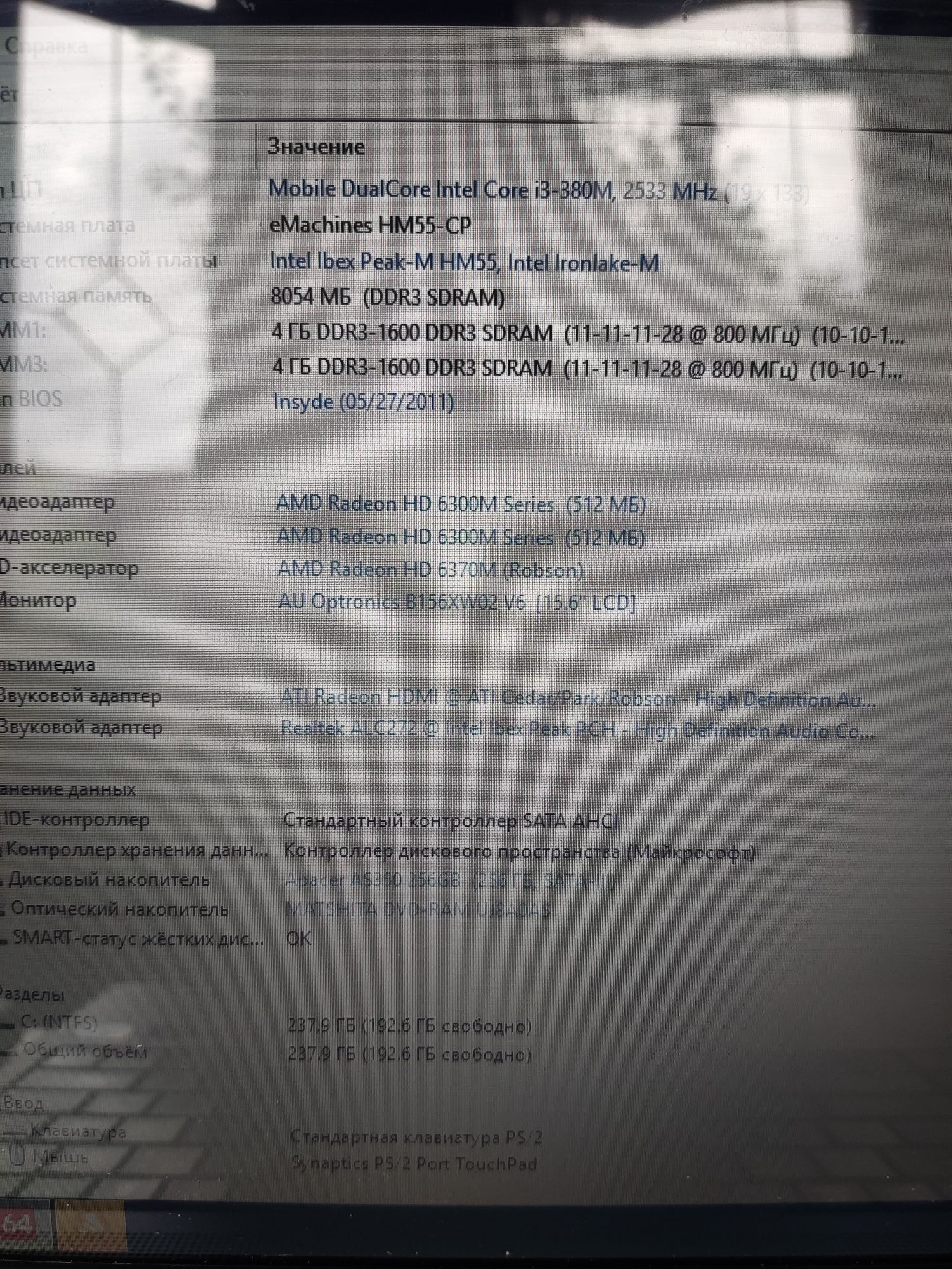 Ноутбук Acer Core i3