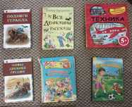 Продам детские книги
