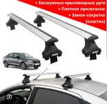 Универсальный багаж на любой авто машин