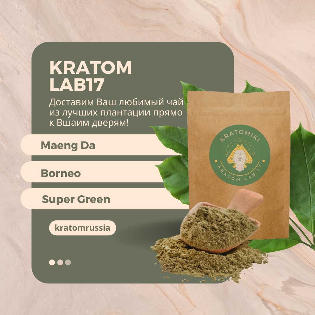 Маенгда чай с доставкой фито чай