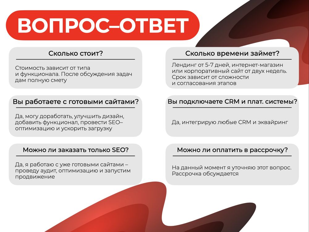 Разработка сайтов / Продвижение сайтов / Разработка приложений