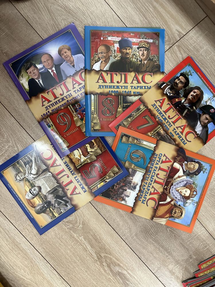 Атласы 5, 6, 7, 9 класс. Атлас по географии, атлас по истории казахста