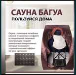 продается сауна багуа