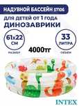Бассейн детский Надувной бассейн Бассейны