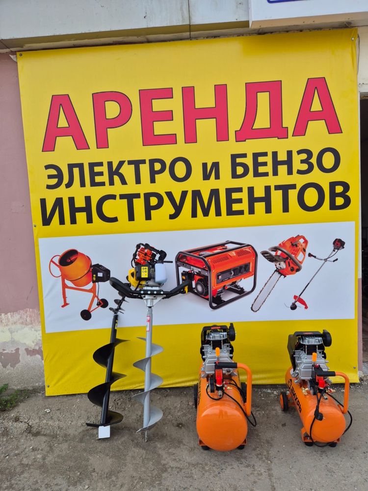Аренда лестница, стремянка, триммер, шоп шабатын, бетономешалка,миксер