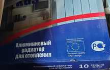 Радиаторы отопления
