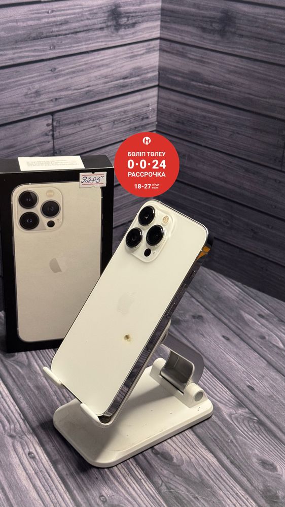 Iphone 13 Pro/ Айфон 13 Про