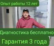 Ремонт холодильников ремонт стиральных машин мастер с выездом