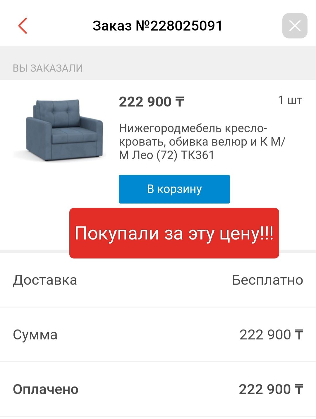 Срочно продам новое кресло -  кровать!!!