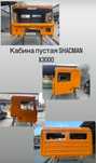 Запчасти HOWO shacman