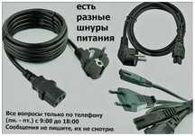 Шнур,. кабель питания от блока питания для компьютера
