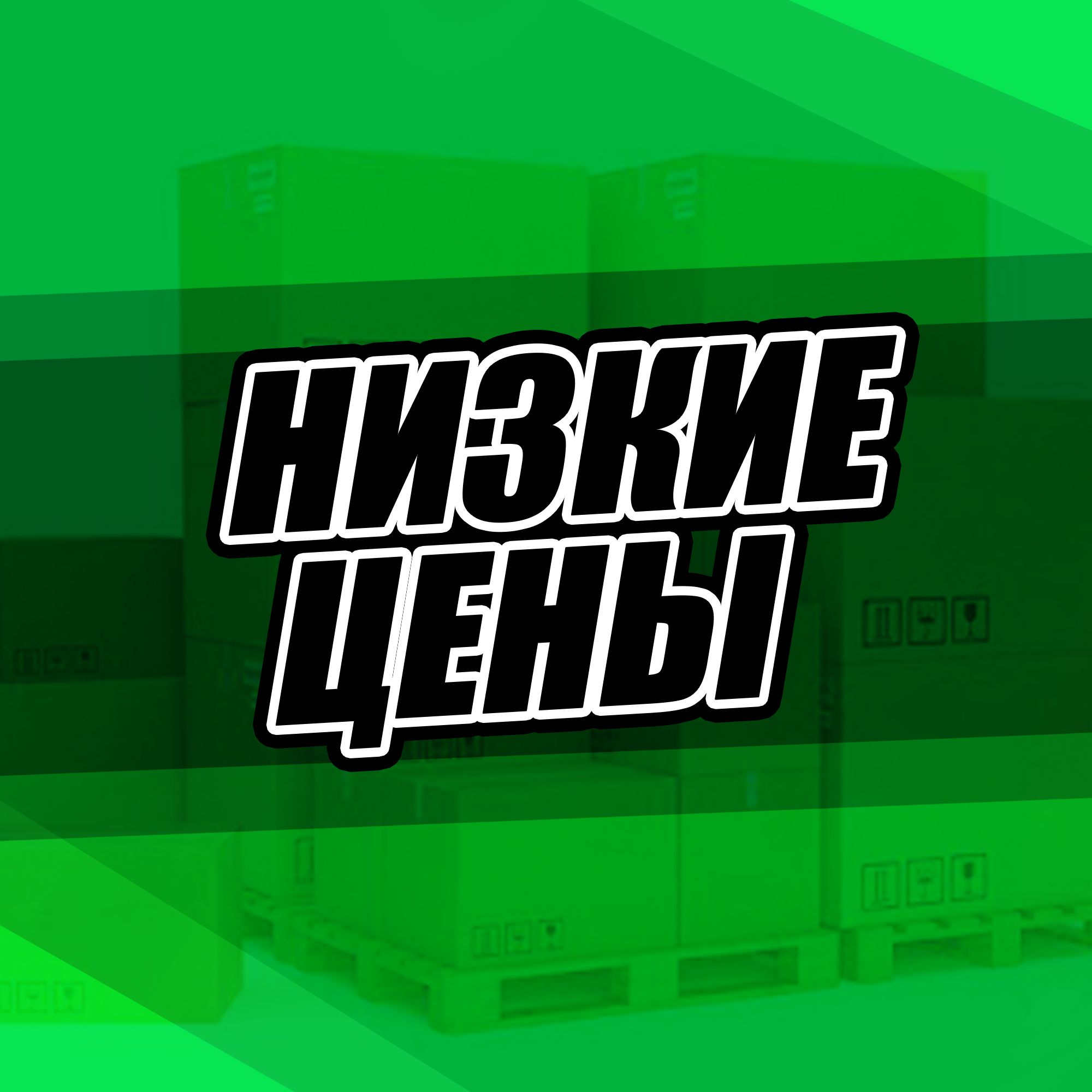 Грузчики Недорого. Перевозка Вещей. Междугородние Перевозки.