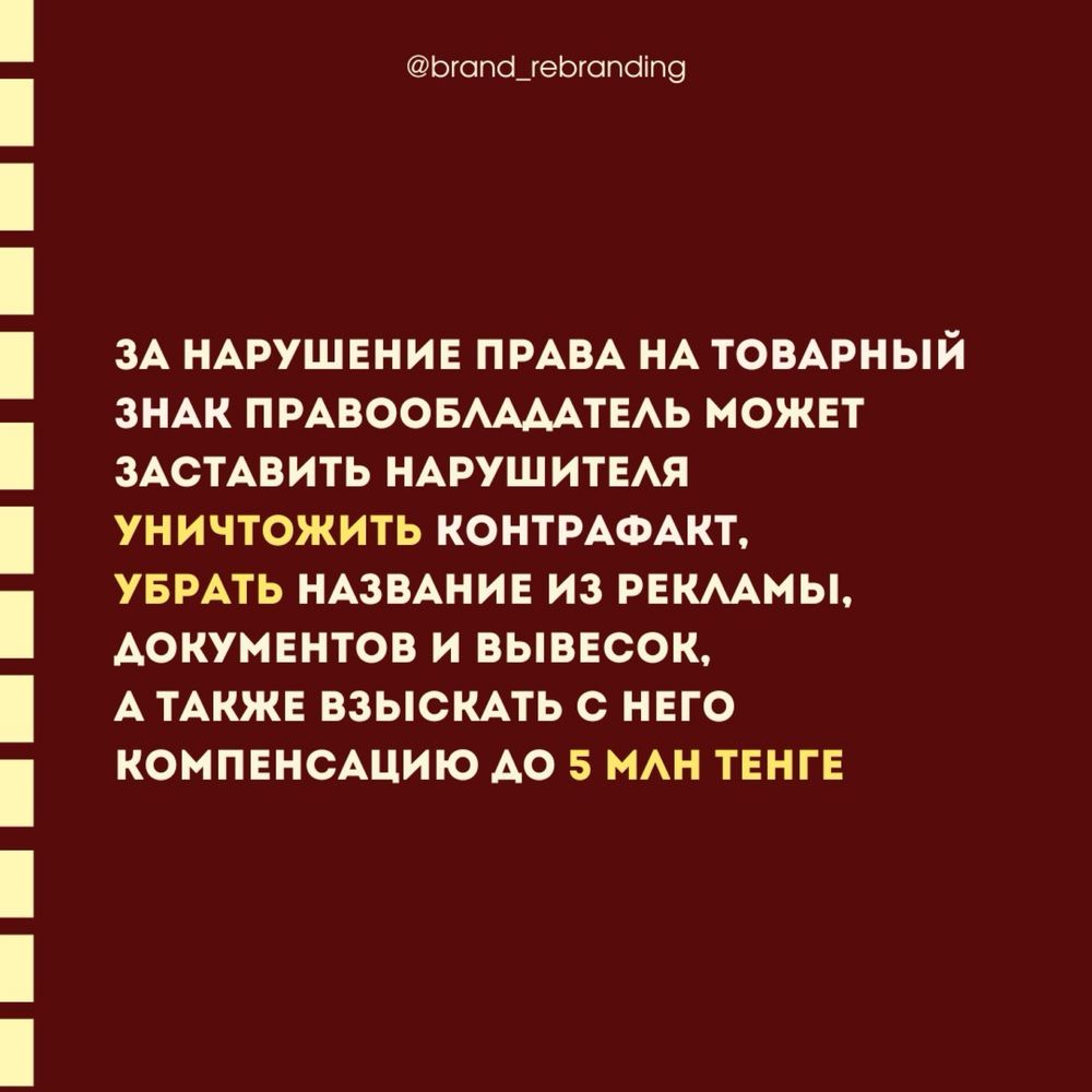 Товарный знак , Авторское право, Патент