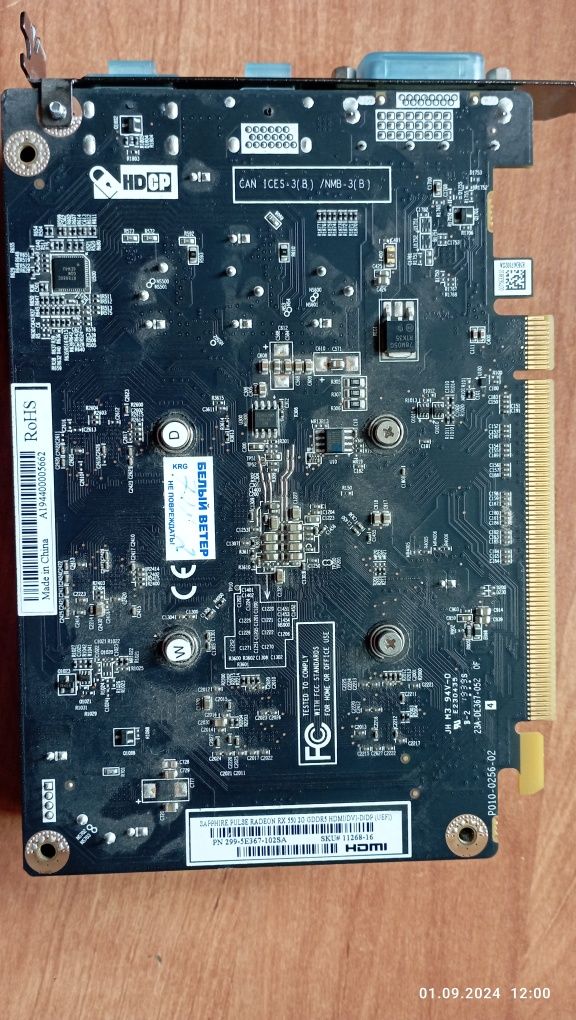 Продам видеокарту радион rx 550