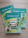 Обучение грамоте за 1 класс