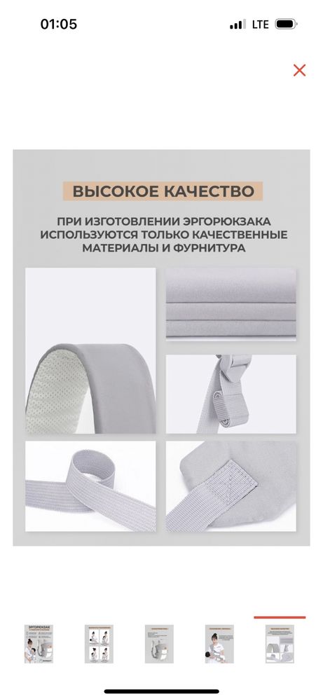 Срочно продам! Эргорюкзак для малыша