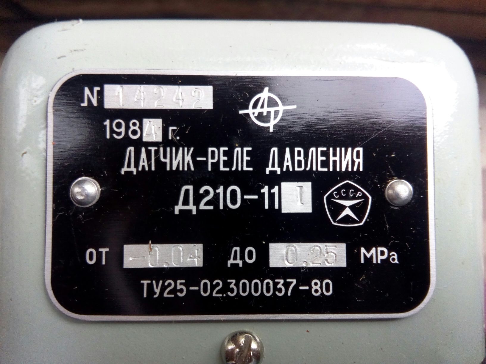 Датчтк-реле давления.