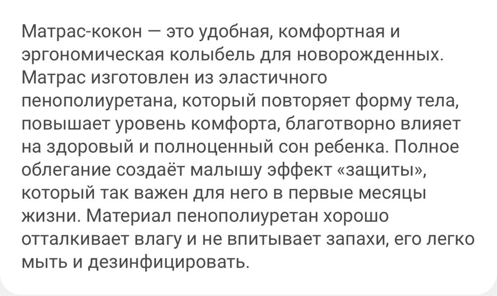 Кокон для новорожденных Зевушка