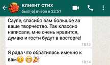 Стихи на заказ. На казахском языке