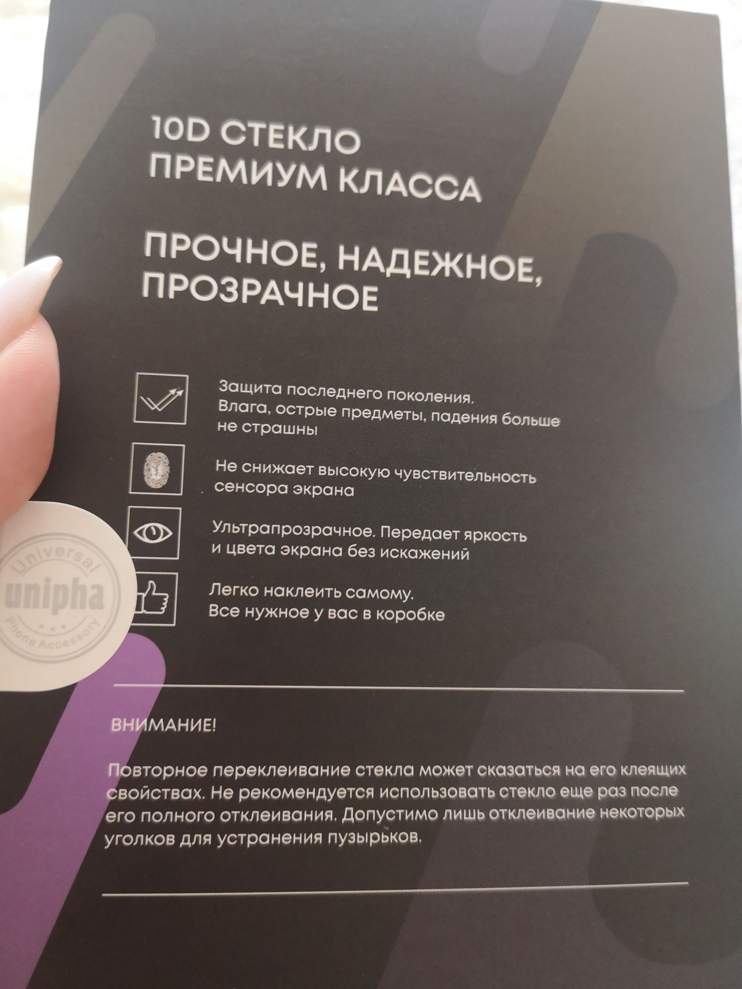 Закалённое стекло (2 штуки) на huawei p20 pro