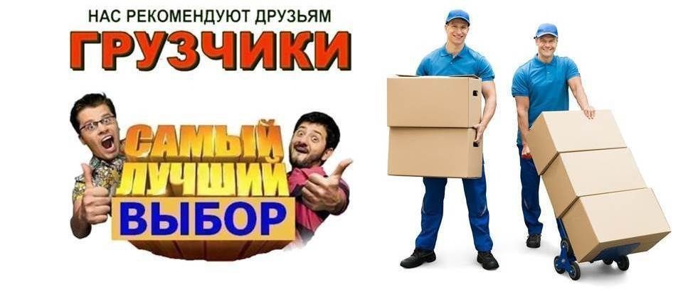 Услуги грузчики Алматы