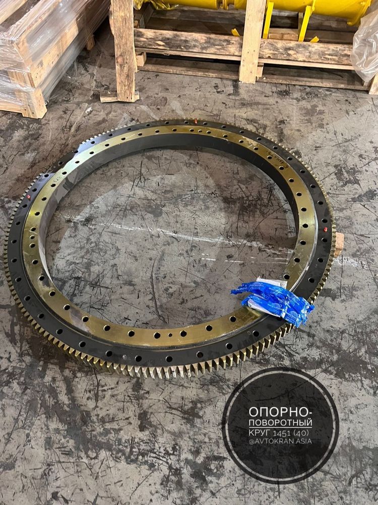 Опорно-поворотное устройство ОПУ на автокран
