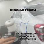 Кузовные, рихтовочные, малярные работы