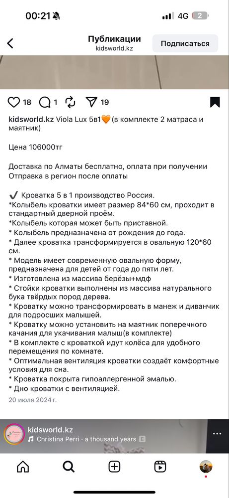 Манеж кроватка с маятником Viola 5в1