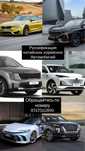 Русификация китайский и корейский автомобилей