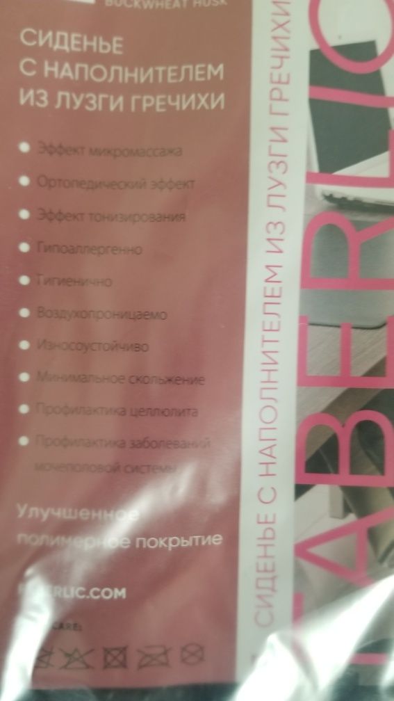 Сидушкая из гречневой лузги