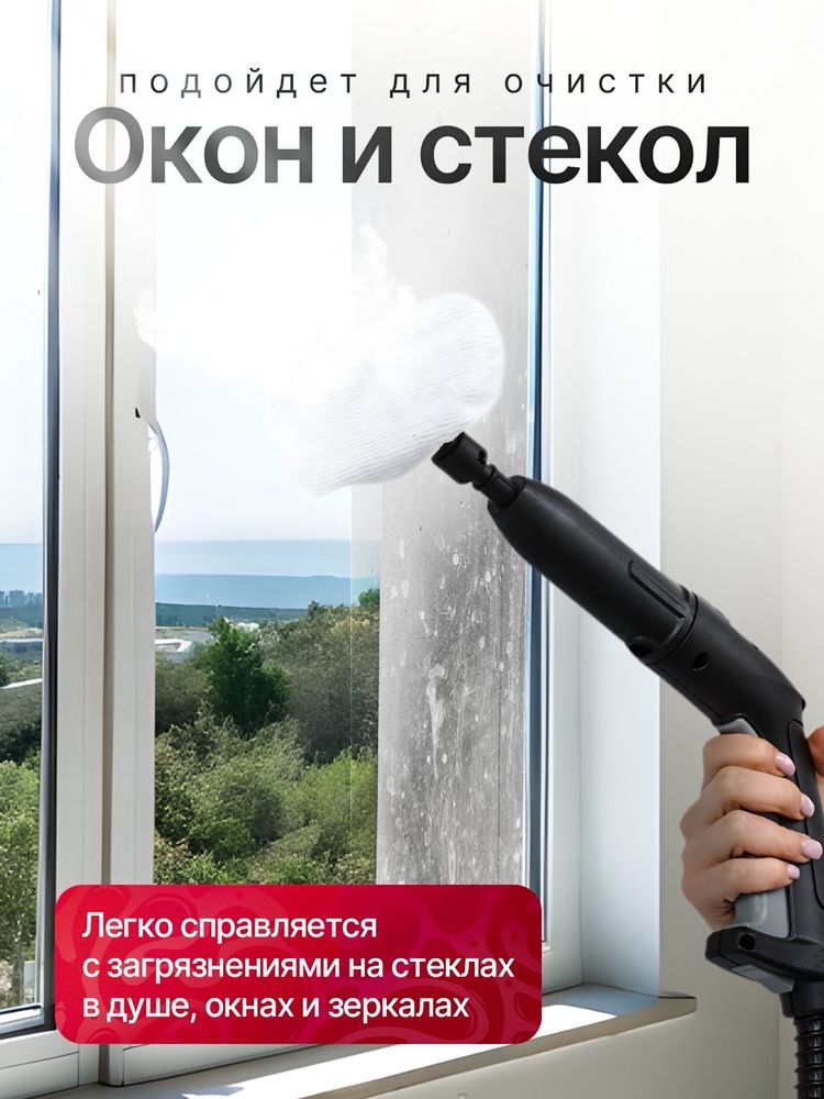 пароочиститель для дома