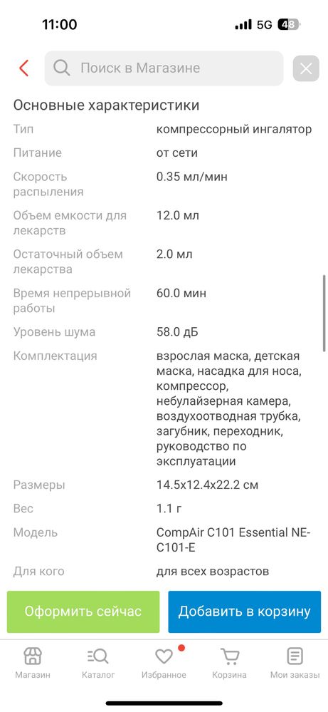 Ингалятор для всех возрастов новый