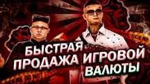 Вирты на любом сервере Блек раши Black Russia