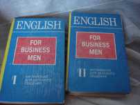 Комплект 2-ва тома Книги Business English Английский