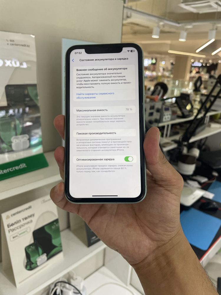 iPhone 11 Green 64 GB