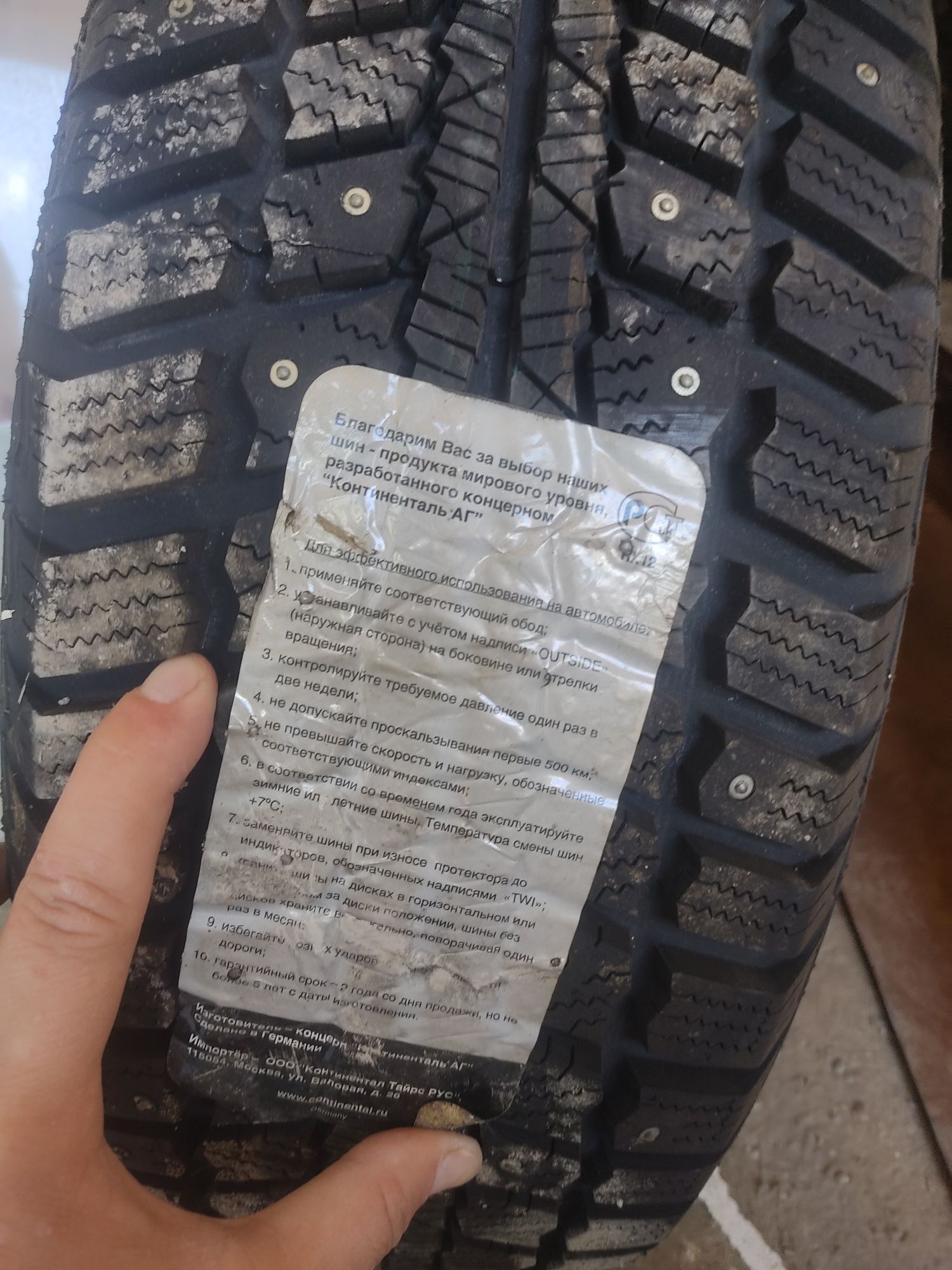 Продам шипованные шины