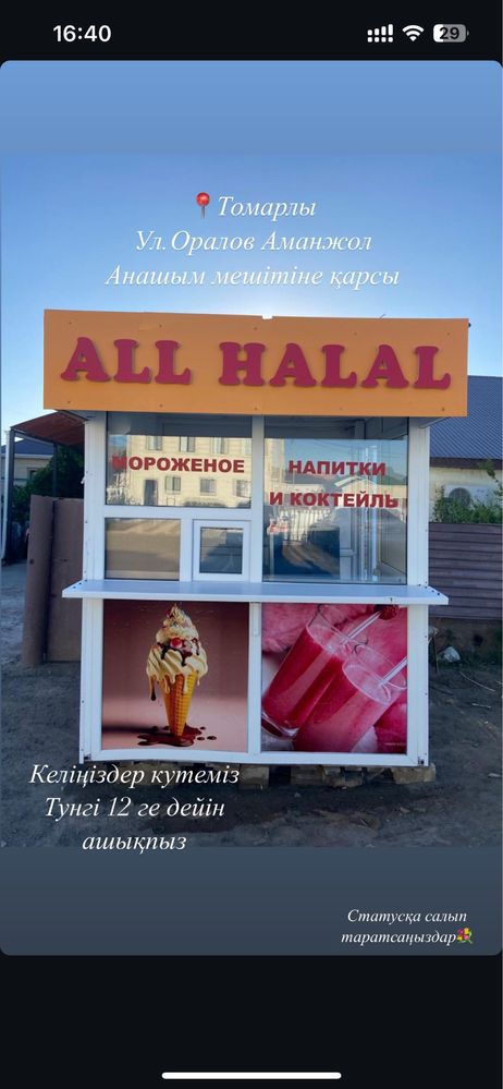 Мороженое аппарат фрезер